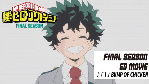 『僕のヒーローアカデミア FINAL SEASON』EDノンクレジット映像／EDテーマ：「 I 」BUMP OF CHICKEN／ヒロアカED